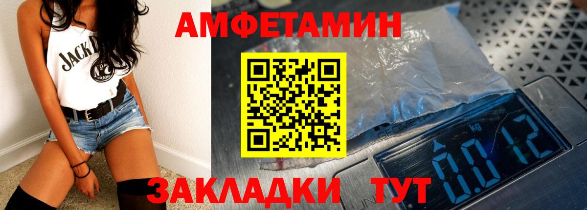 Amphetamine 98%  Вход с VPN  Орёл 