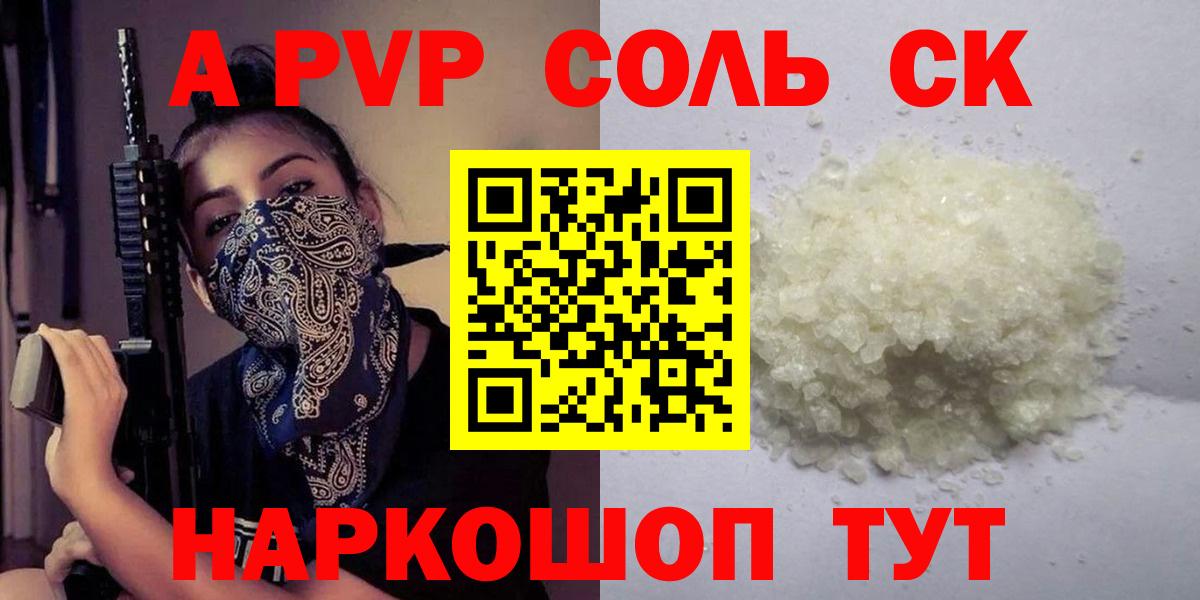APVP кристаллы  Alpha-PVP кристаллы  Орёл  A-PVP VHQ  Вход с VPN 