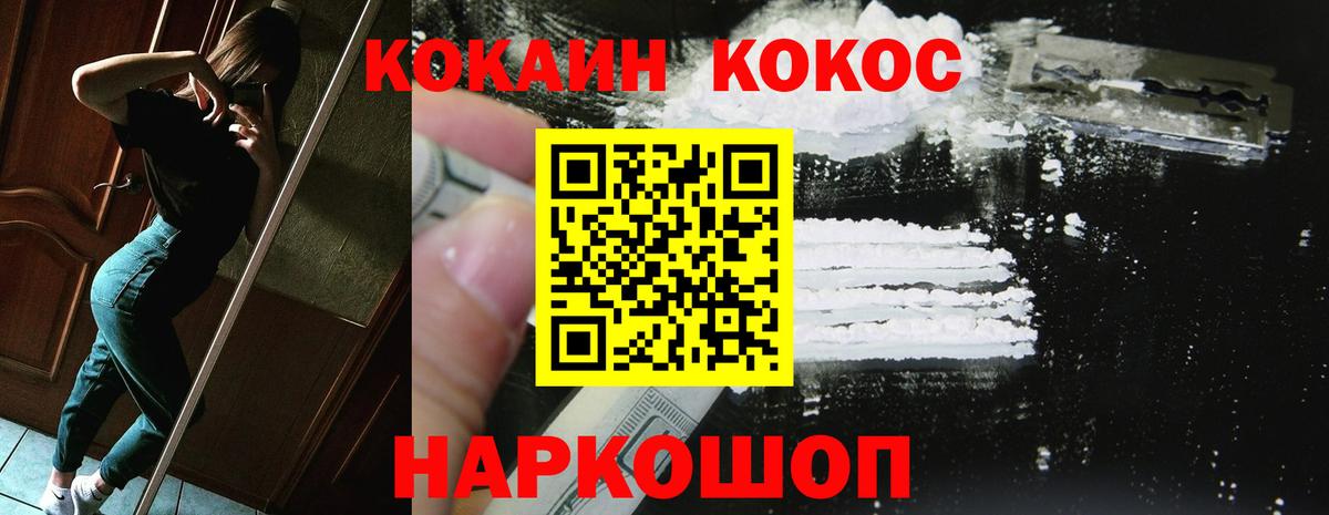 КОКАИН 97% Орёл