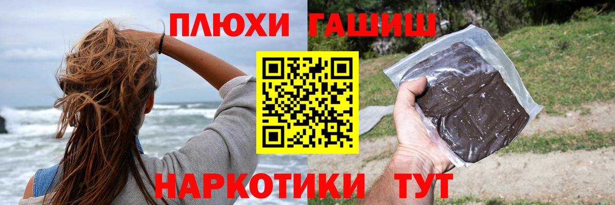 ГАШИШ Ice-O-Lator  Вход с VPN  где купить наркотик  Орёл 