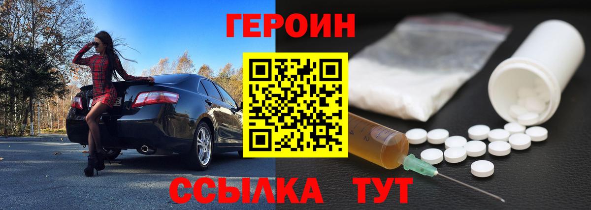 Героин хмурый Орёл