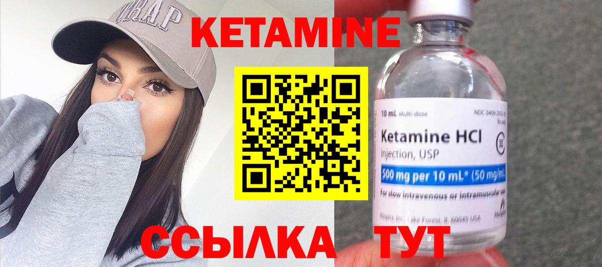 Кетамин ketamine  Вход с VPN  Орёл 