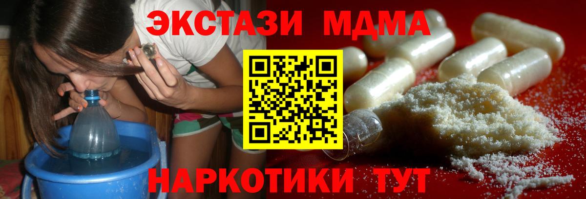 MDMA молли Орёл