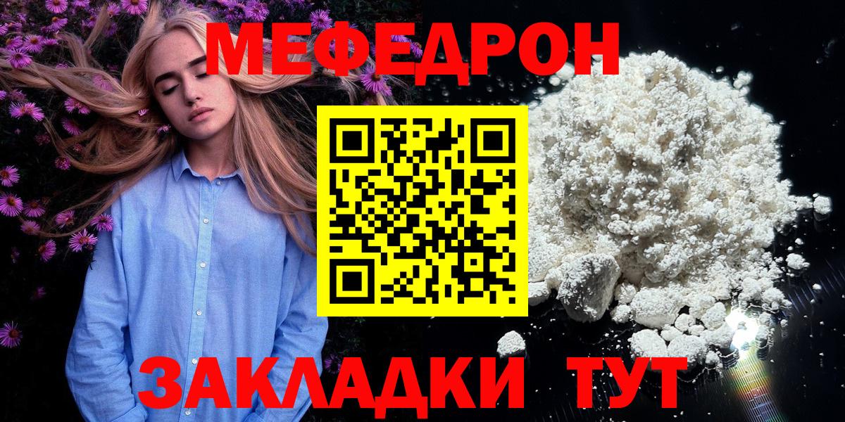 Мефедрон  Орёл