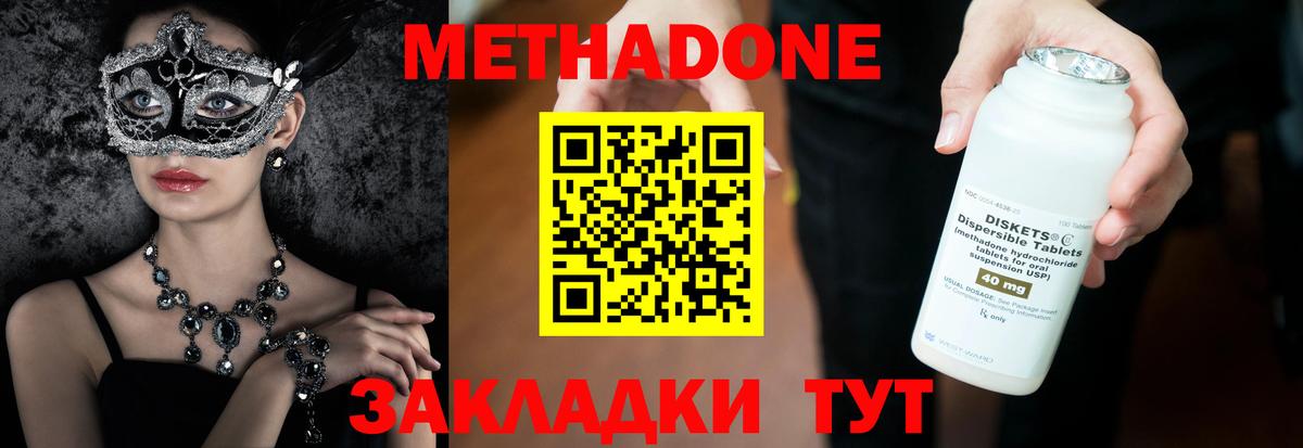 Метадон VHQ Орёл