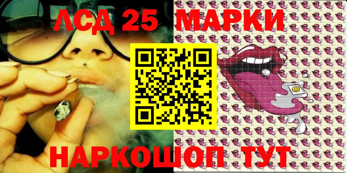 Марки 25I-NBOMe 1,8мг  Вход с VPN  Марки 25I-NBOMe 1,8мг  Марки NBOMe  Орёл 