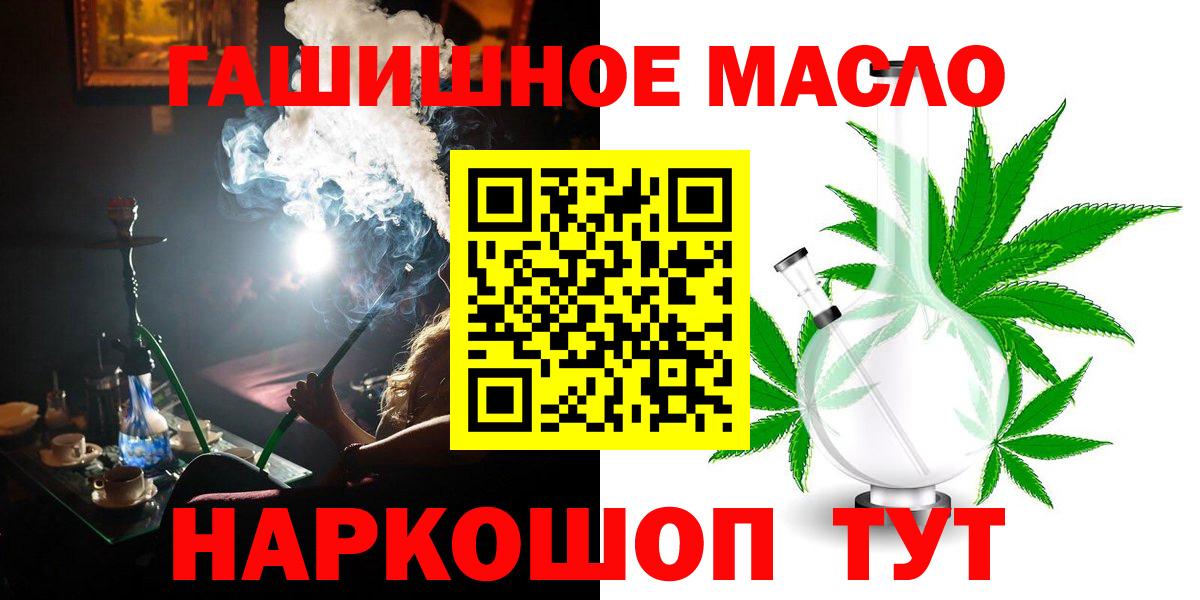 Дистиллят ТГК гашишное масло  Вход с VPN  Дистиллят ТГК вейп с тгк  Орёл 
